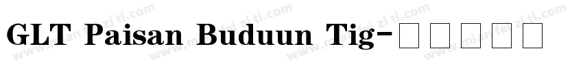 GLT Paisan Buduun Tig字体转换